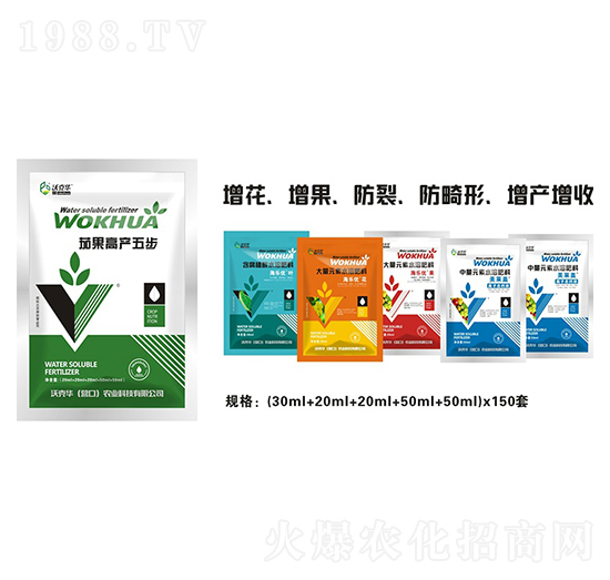 茄果高產(chǎn)五步-沃克華