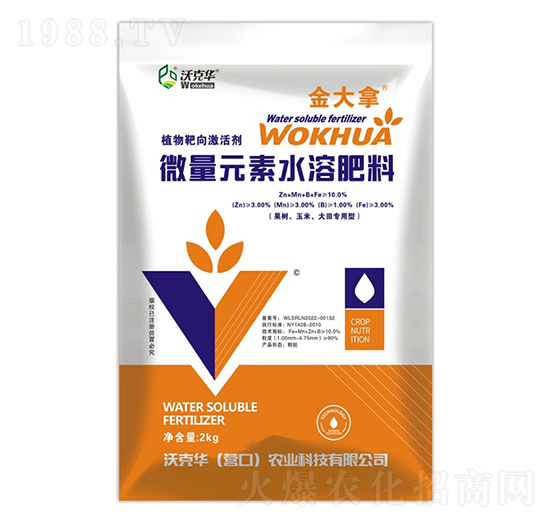 微量元素水溶肥-金大拿-沃克華