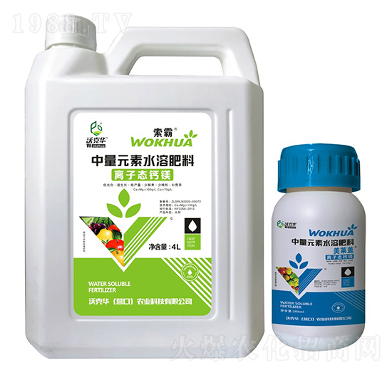 中量元素水溶肥-離子態(tài)鈣鎂-沃克華