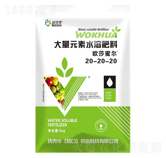 大量元素水溶肥20-20-20-歐莎蜜爾-沃克華