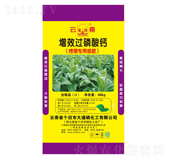 烤煙專用增效過(guò)磷酸鈣-大通磷化工