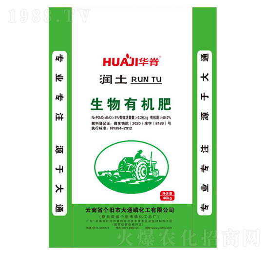 潤土生物有機肥-華脊-大通磷化工