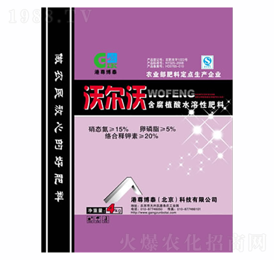 含腐植酸水溶肥料-沃爾沃-港尊博泰