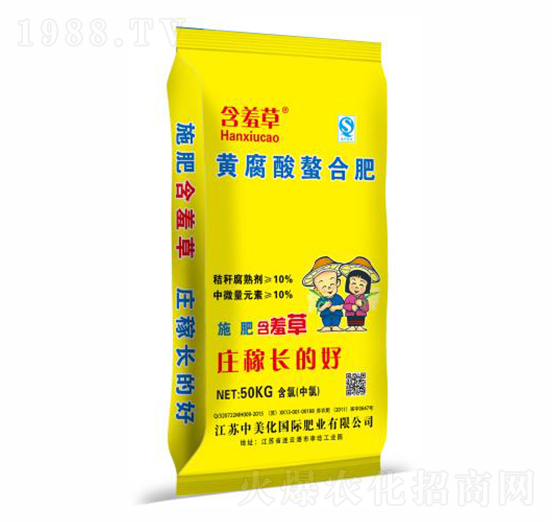 黃腐酸螯合肥-含羞草-中美化