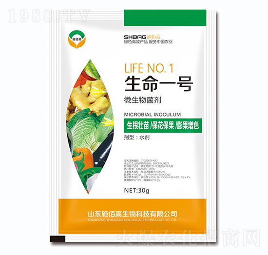 微生物菌劑-生命一號-施佰高