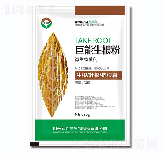 微生物菌劑-巨能生根粉-施佰高