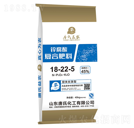 鋅腐酸復(fù)合肥料18-22-5-唐氏化工