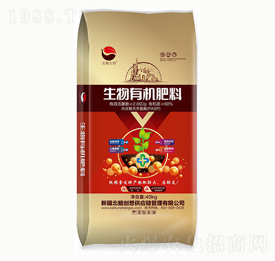 生物有機肥料-北鯤生物