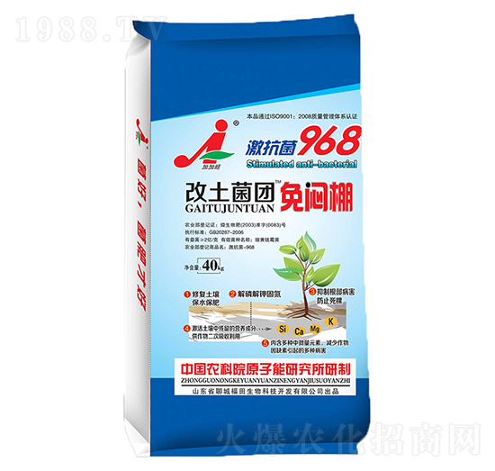 改土菌團(tuán)·免悶棚-福田生物