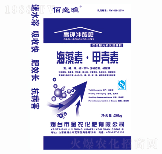 海藻甲殼素-金農(nóng)