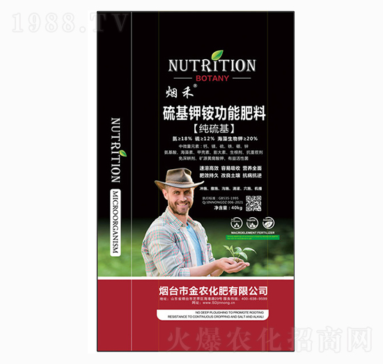 40kg硫基鉀銨功能肥料-金農(nóng)