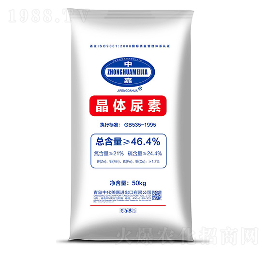 晶體尿素（46.4%）-中化美嘉