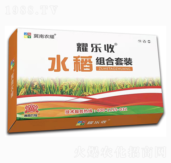 水稻組合套裝-耀樂收-農(nóng)耀生物