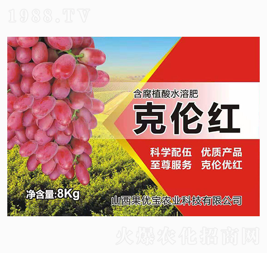 含腐植酸水溶肥料-克倫紅-綠迪