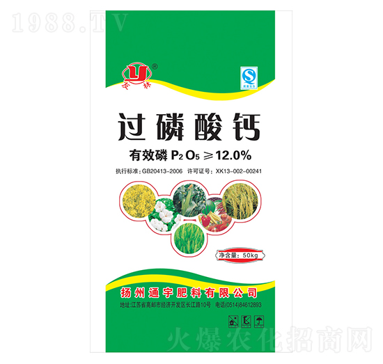 過磷酸鈣-通宇肥料