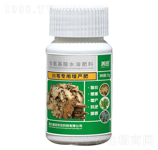 川芎專用增產(chǎn)肥-善田
