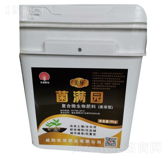 菌滿園復合微生物肥料-佳源肥業(yè)
