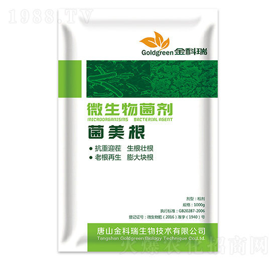 微生物菌劑-菌美根-金科瑞