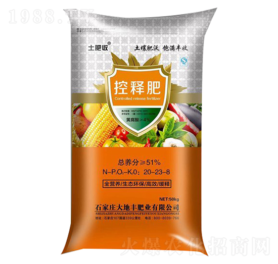 控釋肥20-23-8-大地豐