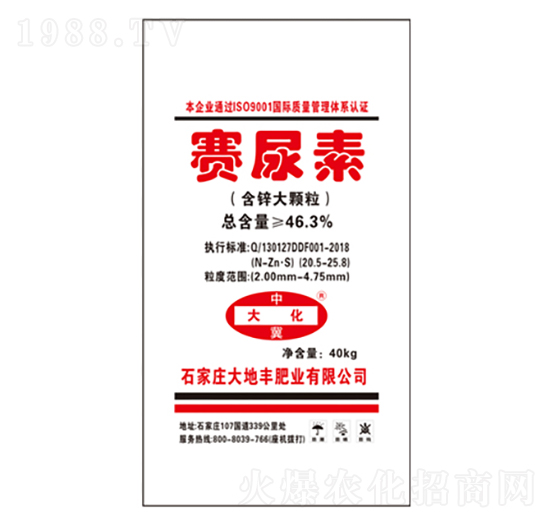 46.3%含鋅大顆粒-賽尿素-大地豐