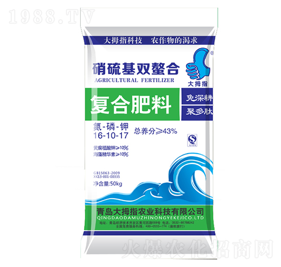 復(fù)合肥料16-10-17-大拇指