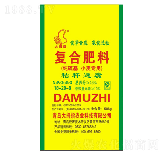 純硫基小麥專用復(fù)合肥料18-20-8-大拇指