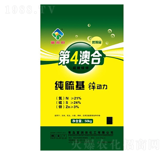 純硫基鋅動(dòng)力-富潤(rùn)田