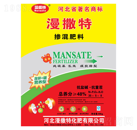 摻混肥料35-5-8-漫撒特
