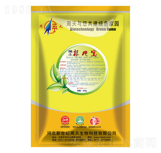 稀土根施寶-周天生物