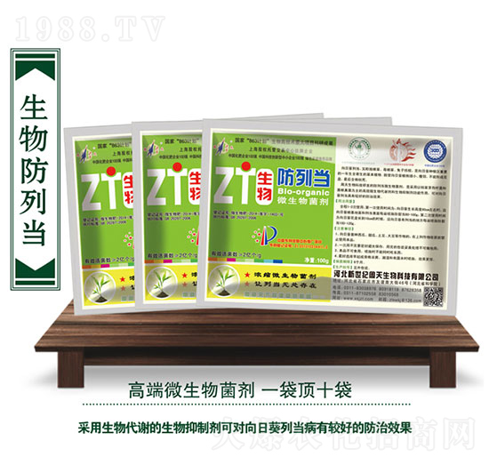 微生物菌劑-防列當-周天生物