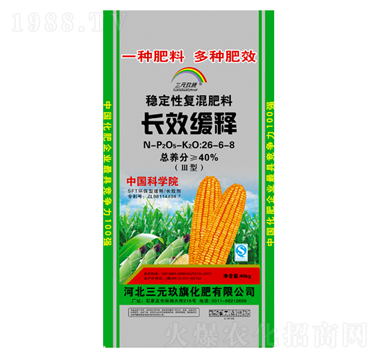 長效緩釋穩(wěn)定性復(fù)混肥料26-6-8-三元玖旗