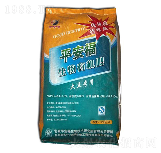 大豆專用生物有機(jī)肥-平安福
