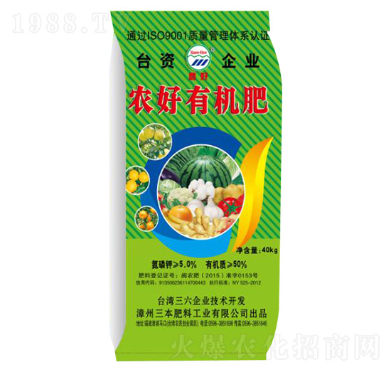 農好有機肥40kg-三本肥料