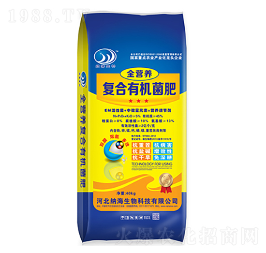全營養(yǎng)復合有機菌肥（40kg）-納海生物
