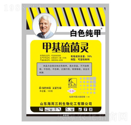 70%甲基硫菌靈-白色純甲（100g）-海而三利