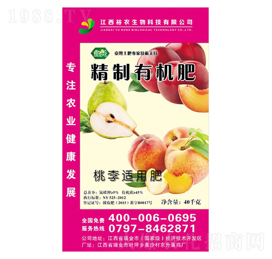 桃李適用精制有機(jī)肥-裕農(nóng)生物