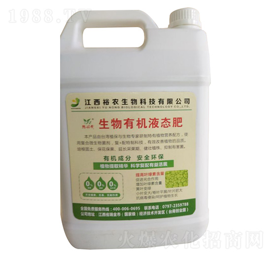 生物有機(jī)液態(tài)肥-裕農(nóng)生物