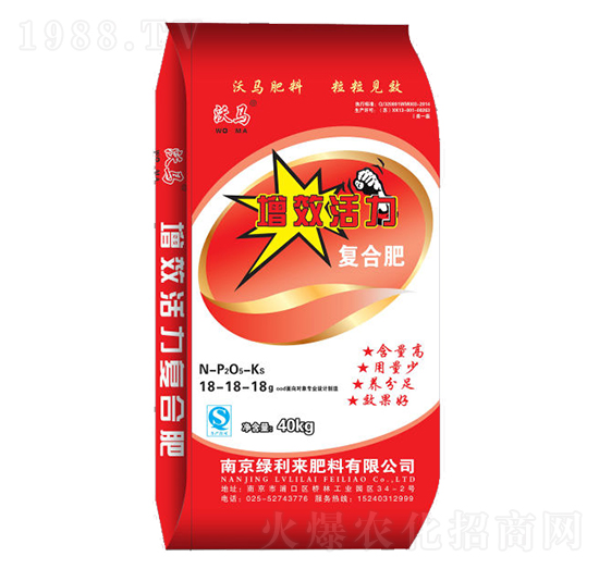 增效活力復合肥18-18-18-綠利來