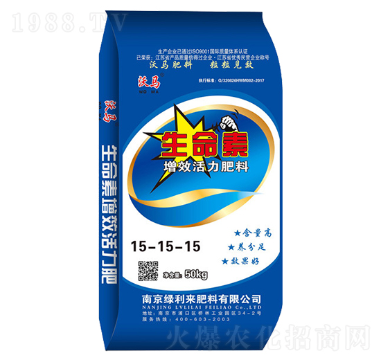 生命素增效活力肥料15-15-15-綠利來