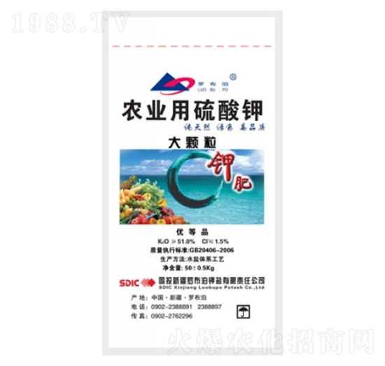 農(nóng)業(yè)用硫酸鉀-中農(nóng)農(nóng)資