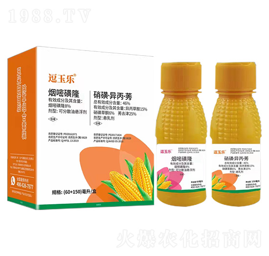 玉米田苗后除草劑組合套裝-逗玉樂(lè)-聯(lián)沃農(nóng)業(yè)