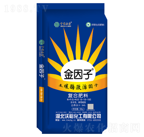 復(fù)合肥料18-18-18S-金因子-中農(nóng)集團