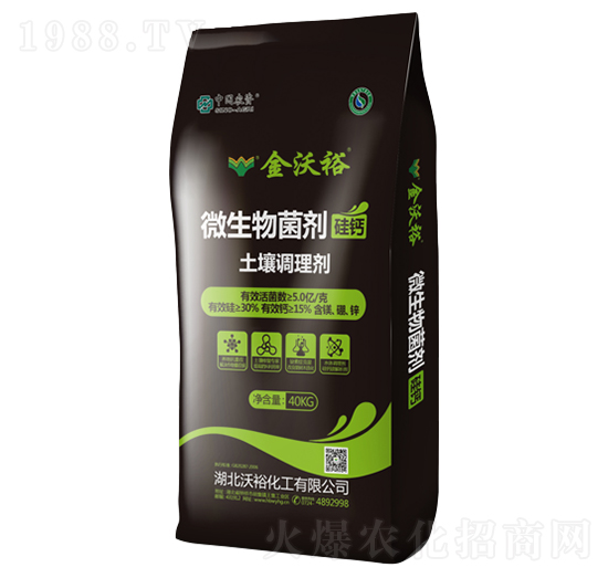 微生物菌劑-金沃裕-中農(nóng)集團