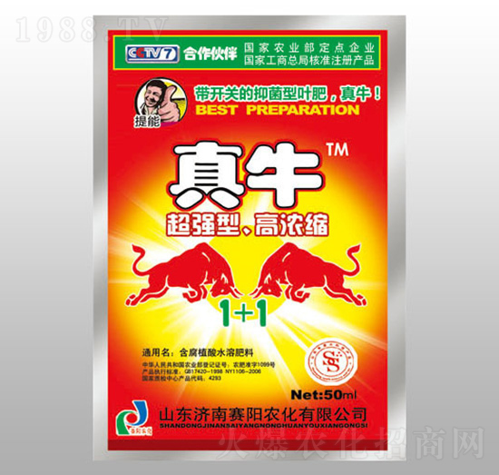 抑菌型葉肥-真牛-賽陽農化