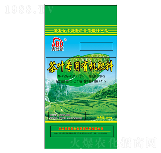 茶葉專(zhuān)用有機(jī)肥-奧博頓