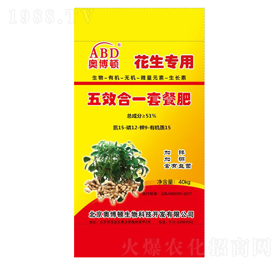 花生專用五效合一套餐肥-奧博頓