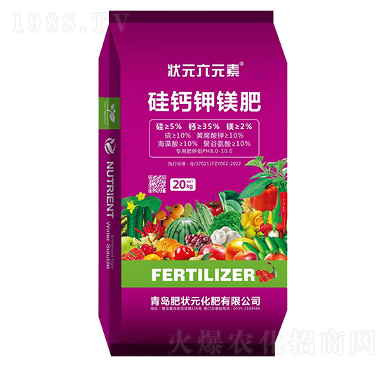 肥狀元-硅鈣鉀鎂肥-狀元六元素