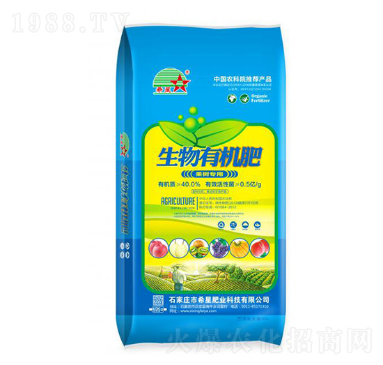 生物有機(jī)肥-興佳