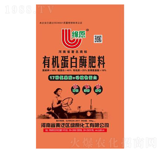 有機(jī)蛋白酶肥料-綠原化工