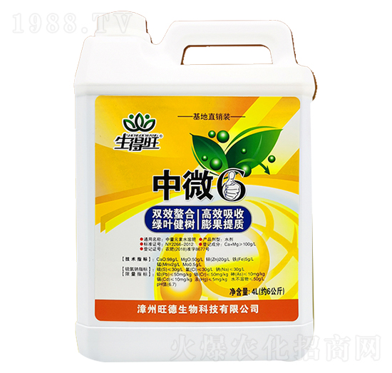 4L中微6中微量元素水溶肥料-生得旺-旺德生物